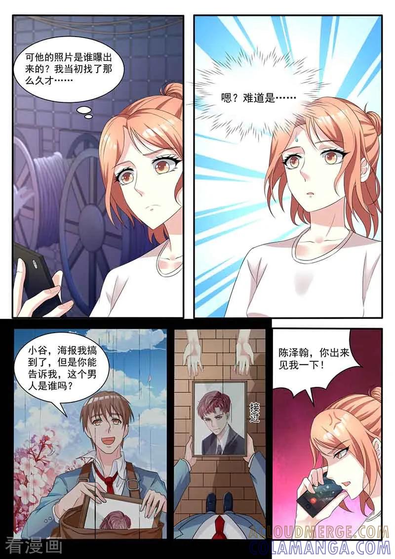 第43话人肉-幕后之王-咪咕阅读（第8张）
