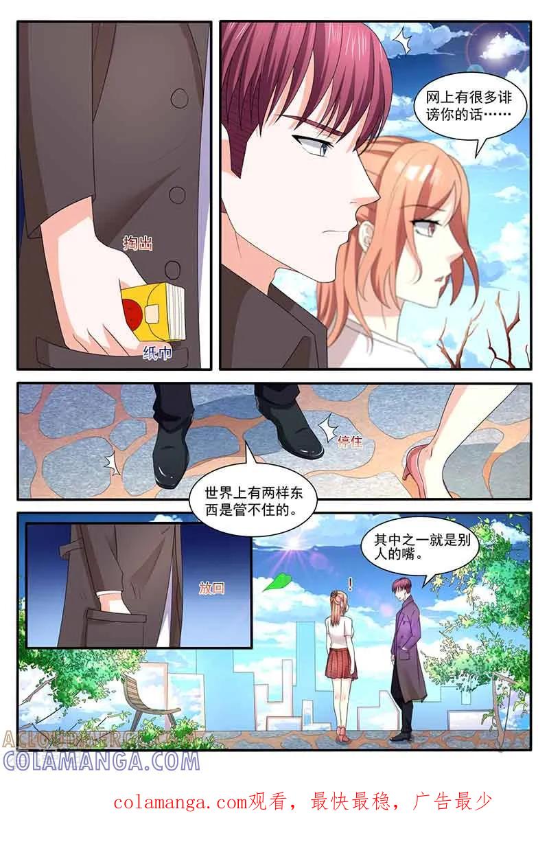 第43话人肉-幕后之王-咪咕阅读（第12张）