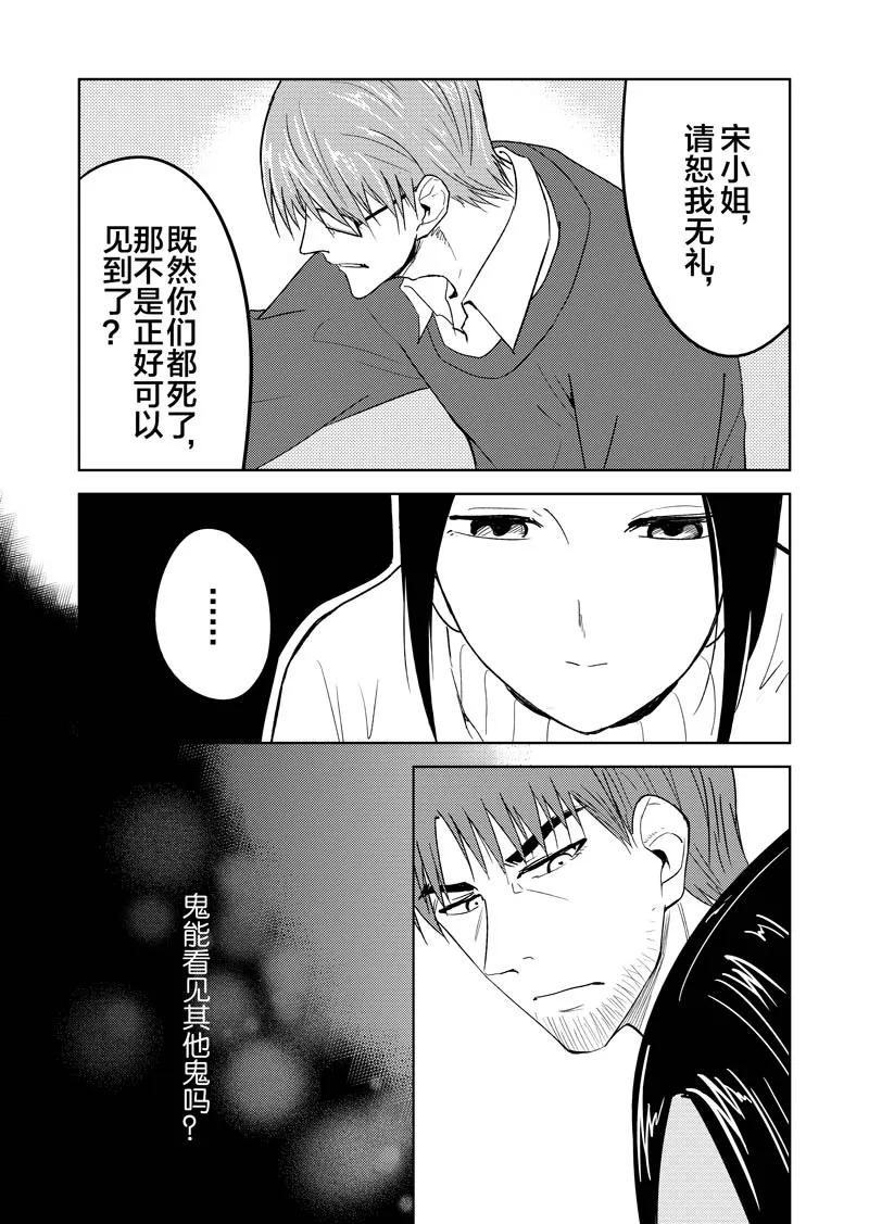 第36话上-不优雅-有妖气（第8张）