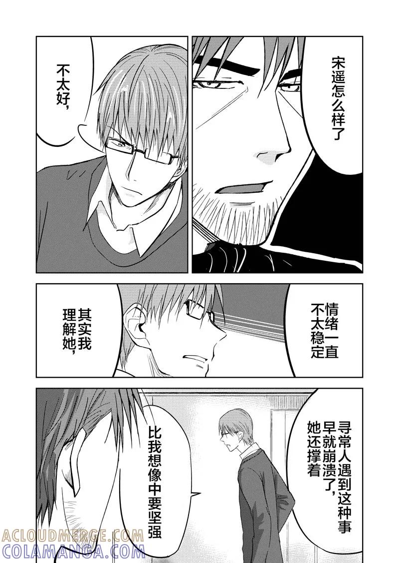 第36话上-不优雅-有妖气（第5张）