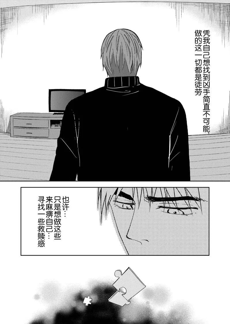 第36话上-不优雅-有妖气（第12张）
