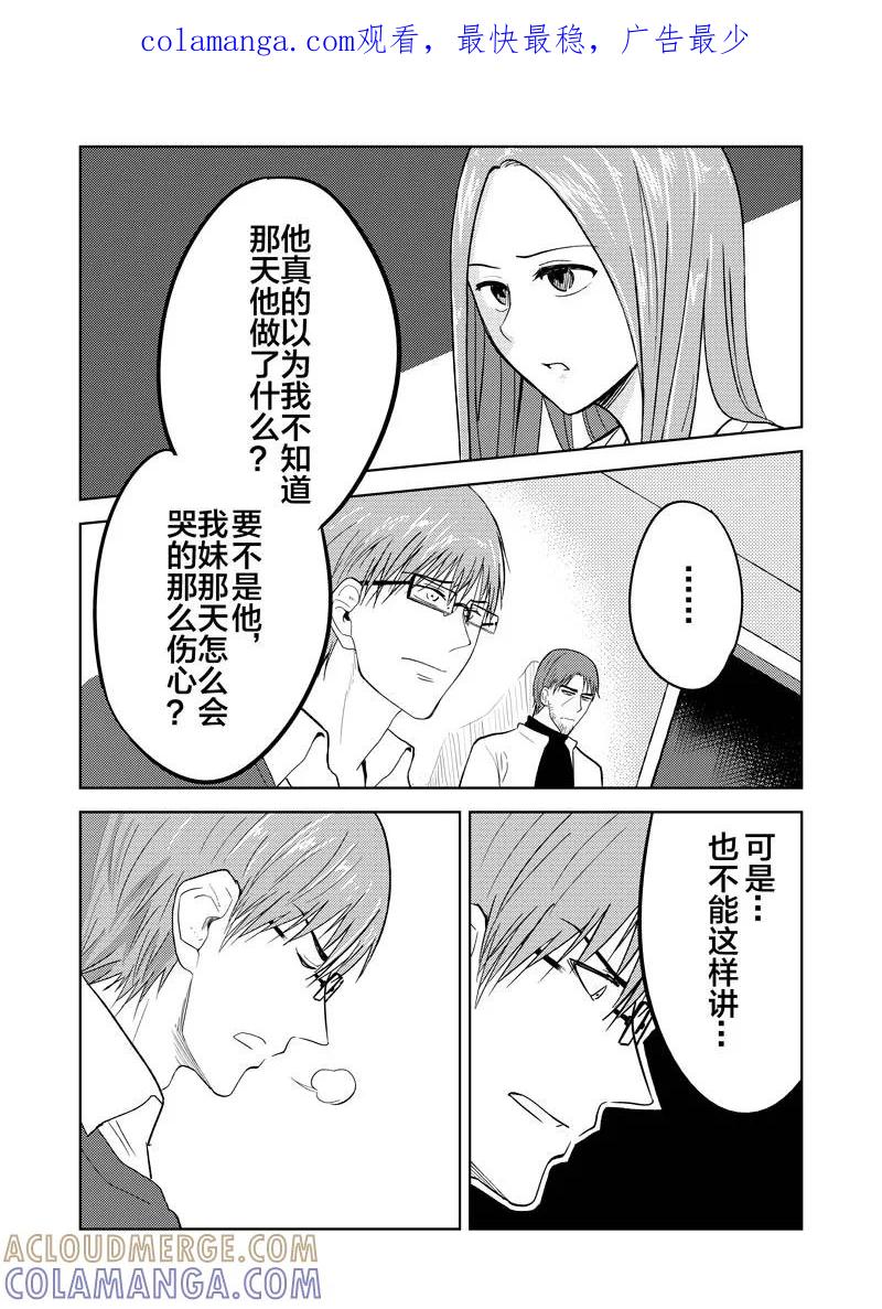第36话上-不优雅-有妖气（第1张）