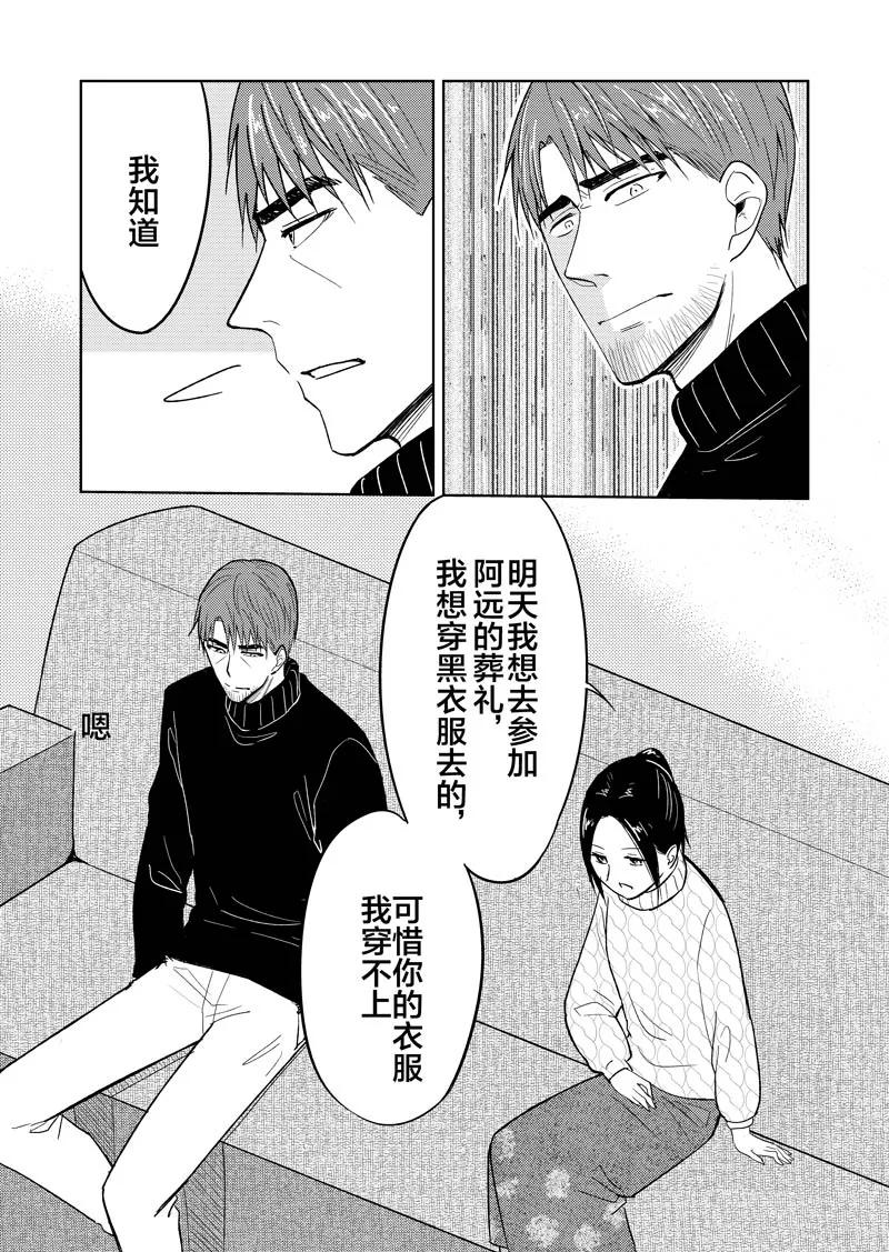 第36话下-不优雅-有妖气（第8张）