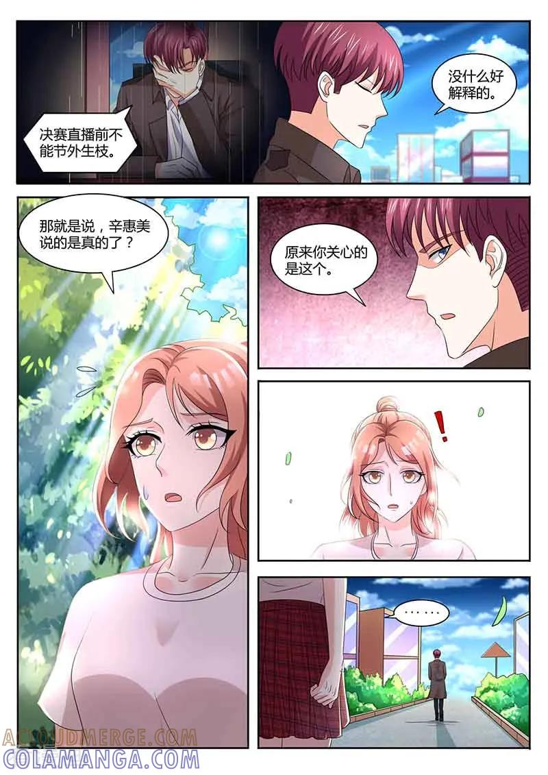 第44话录制前夕-幕后之王-咪咕阅读（第2张）