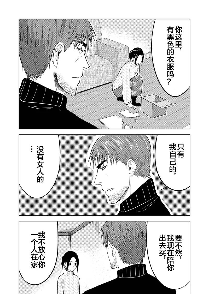 第36话下-不优雅-有妖气（第4张）