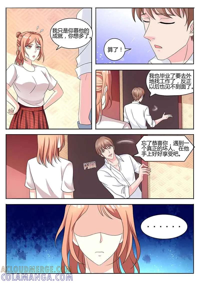 第44话录制前夕-幕后之王-咪咕阅读（第7张）