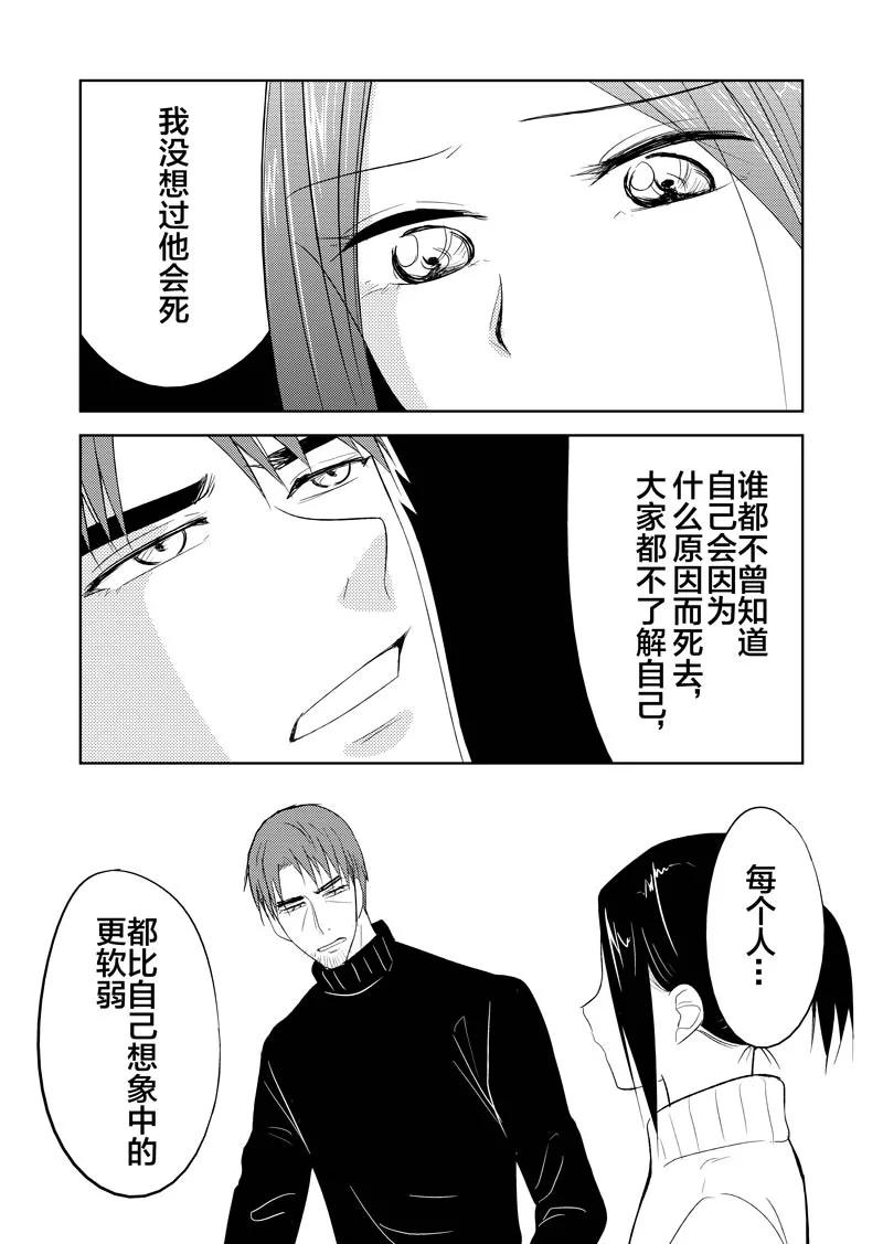 第36话下-不优雅-有妖气（第10张）