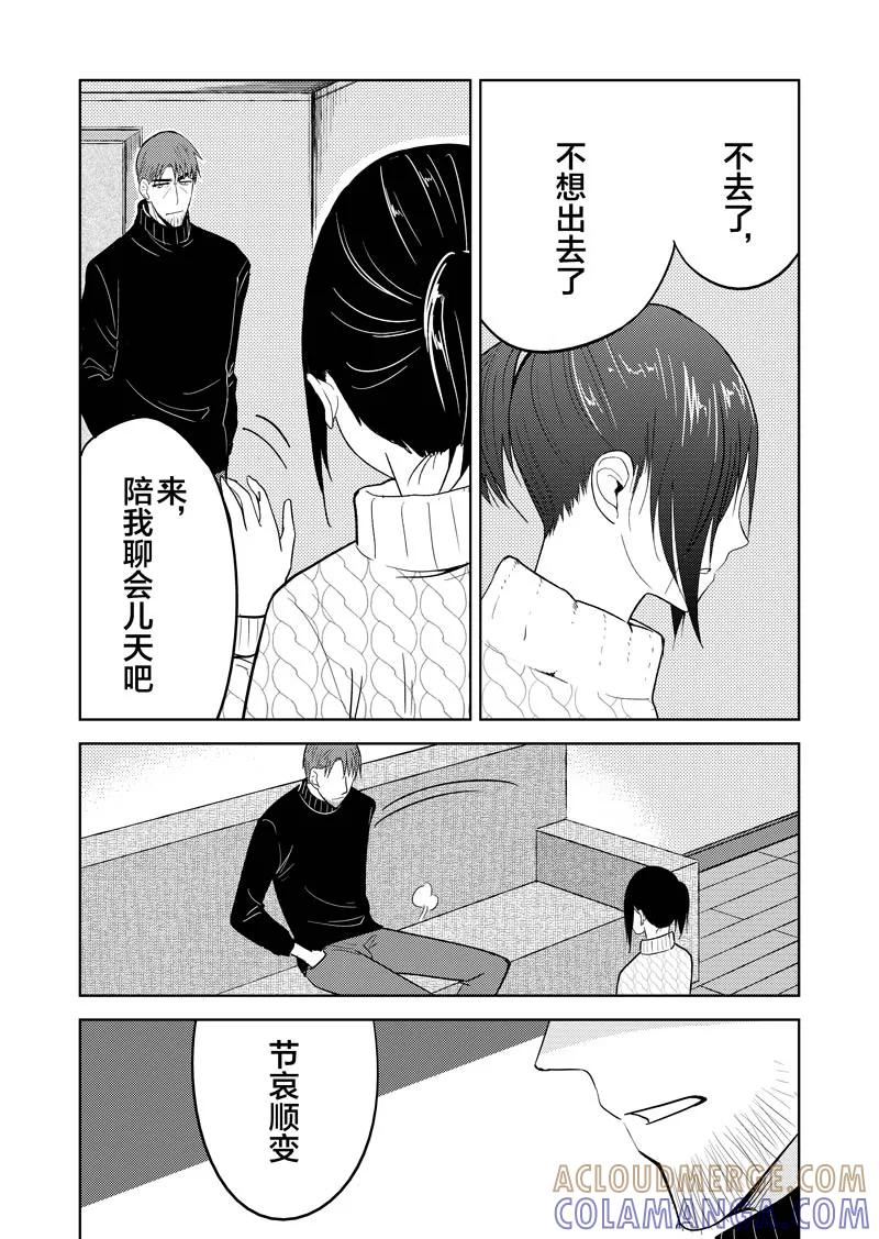 第36话下-不优雅-有妖气（第5张）