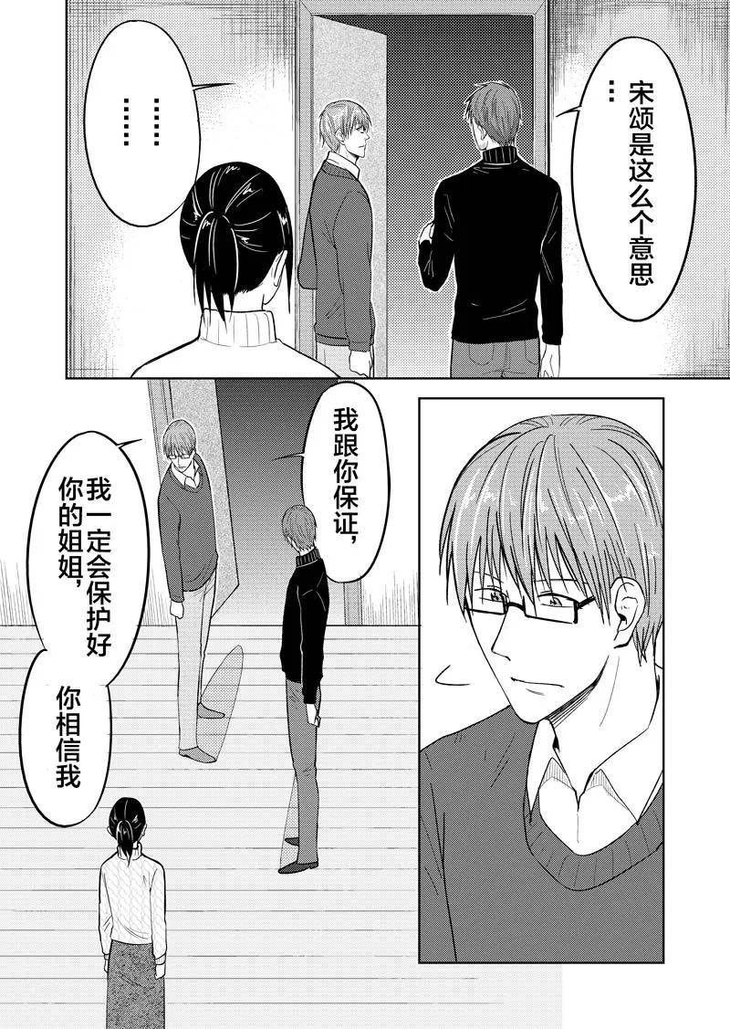 第36话下-不优雅-有妖气（第2张）