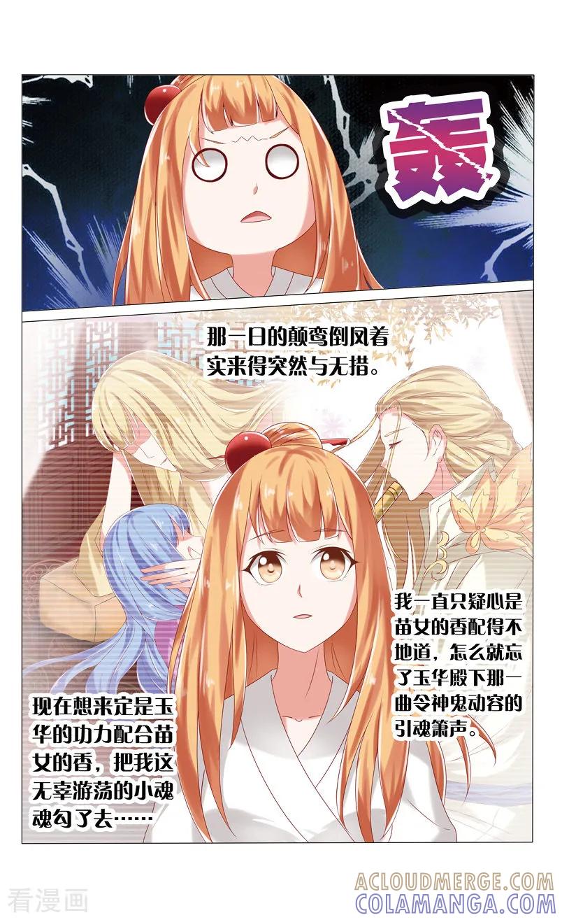 第51话厉害毒物3-引魂曲-漫工厂（第4张）