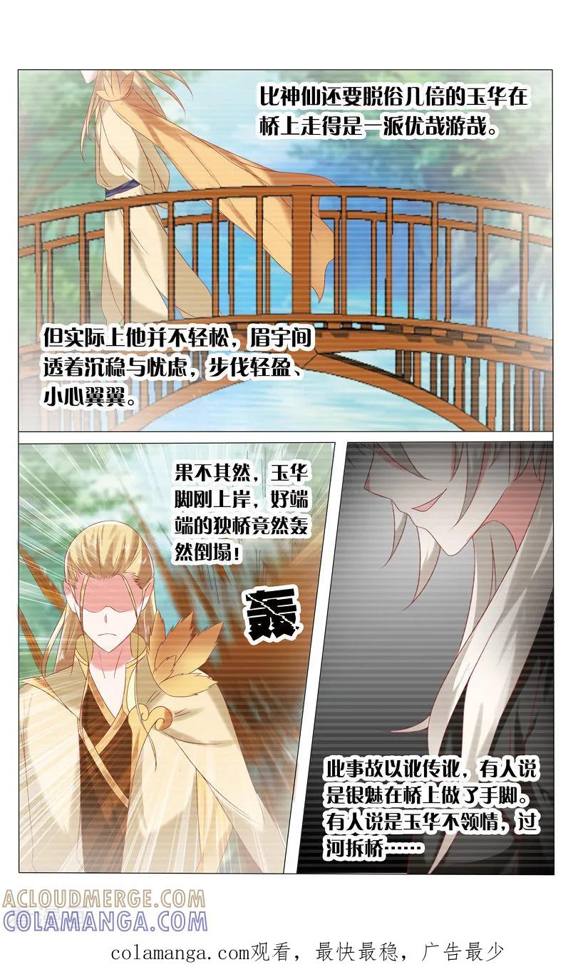 第51话厉害毒物3-引魂曲-漫工厂（第8张）