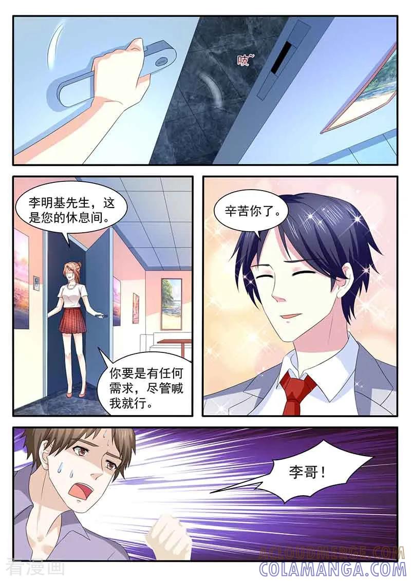 第45话亲自协调-幕后之王-咪咕阅读（第9张）