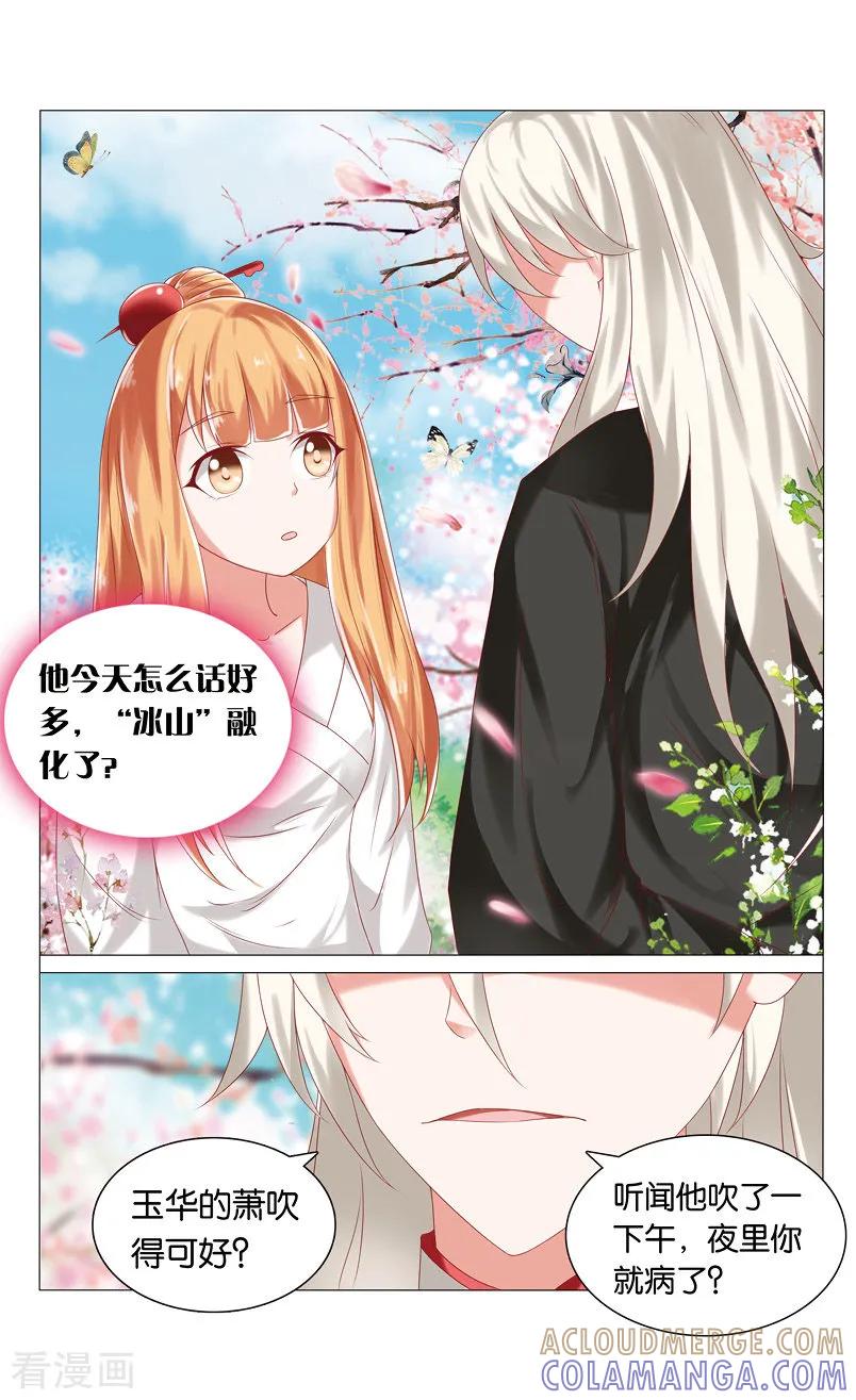 第51话厉害毒物3-引魂曲-漫工厂（第3张）
