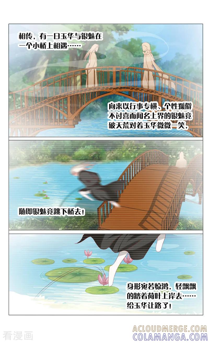 第51话厉害毒物3-引魂曲-漫工厂（第7张）