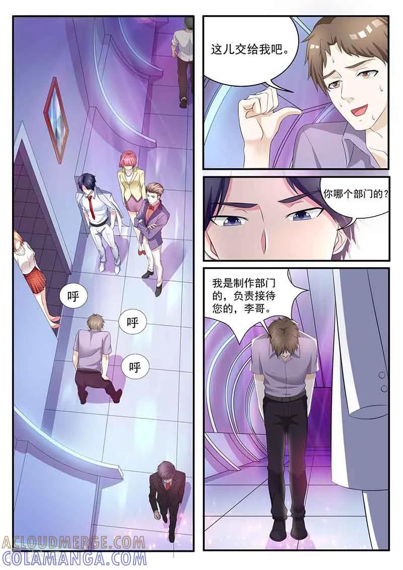 第45话亲自协调-幕后之王-咪咕阅读（第10张）