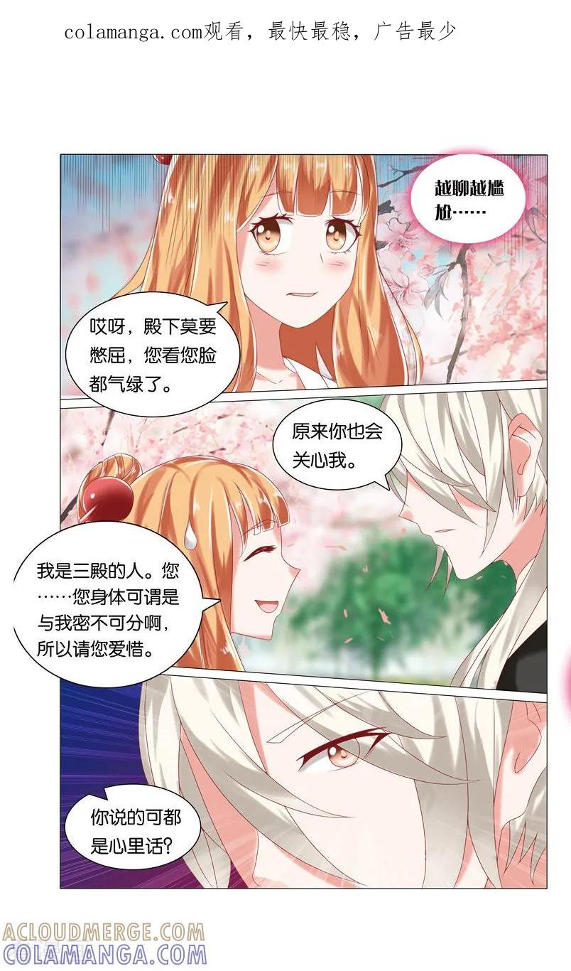 第51话厉害毒物3-引魂曲-漫工厂（第1张）
