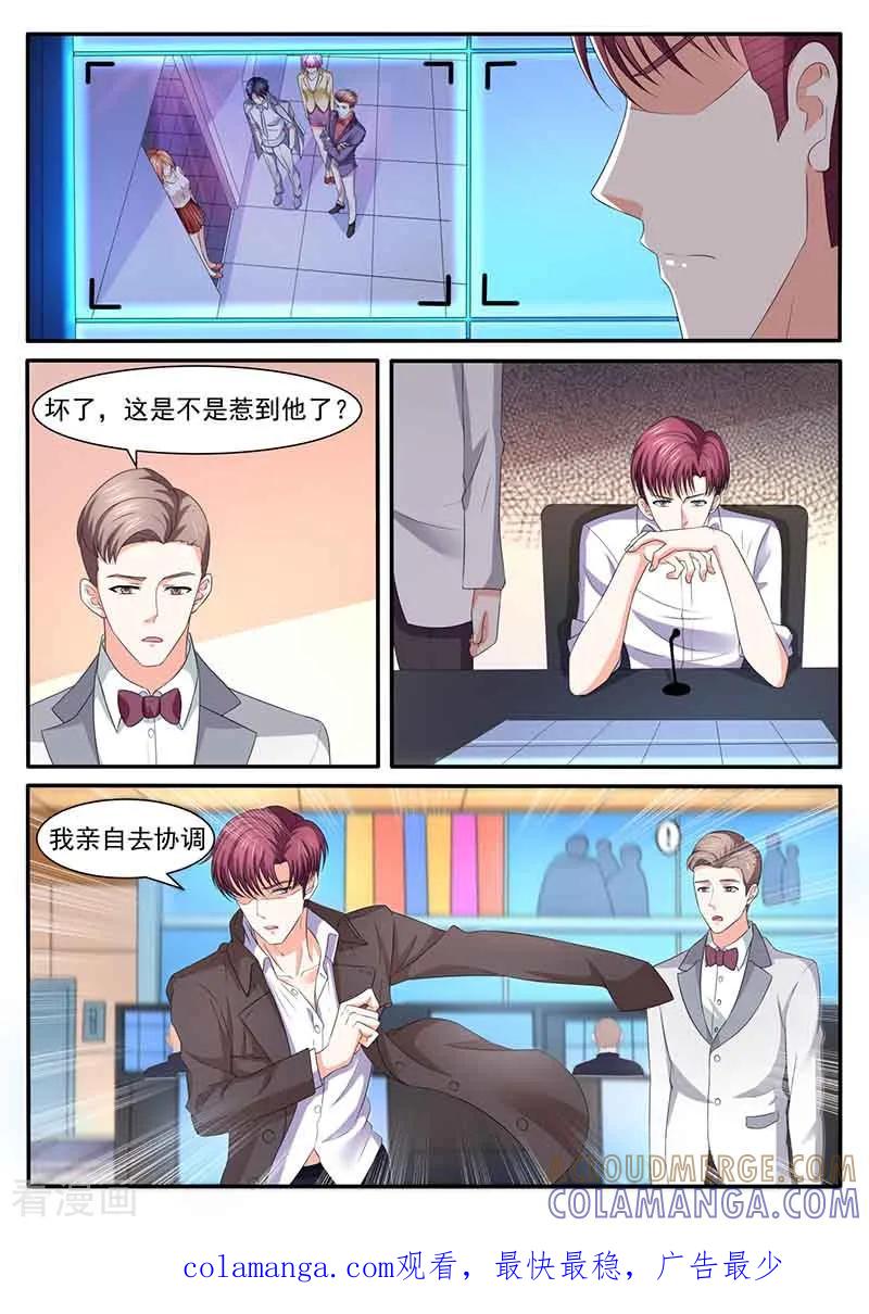 第45话亲自协调-幕后之王-咪咕阅读（第12张）
