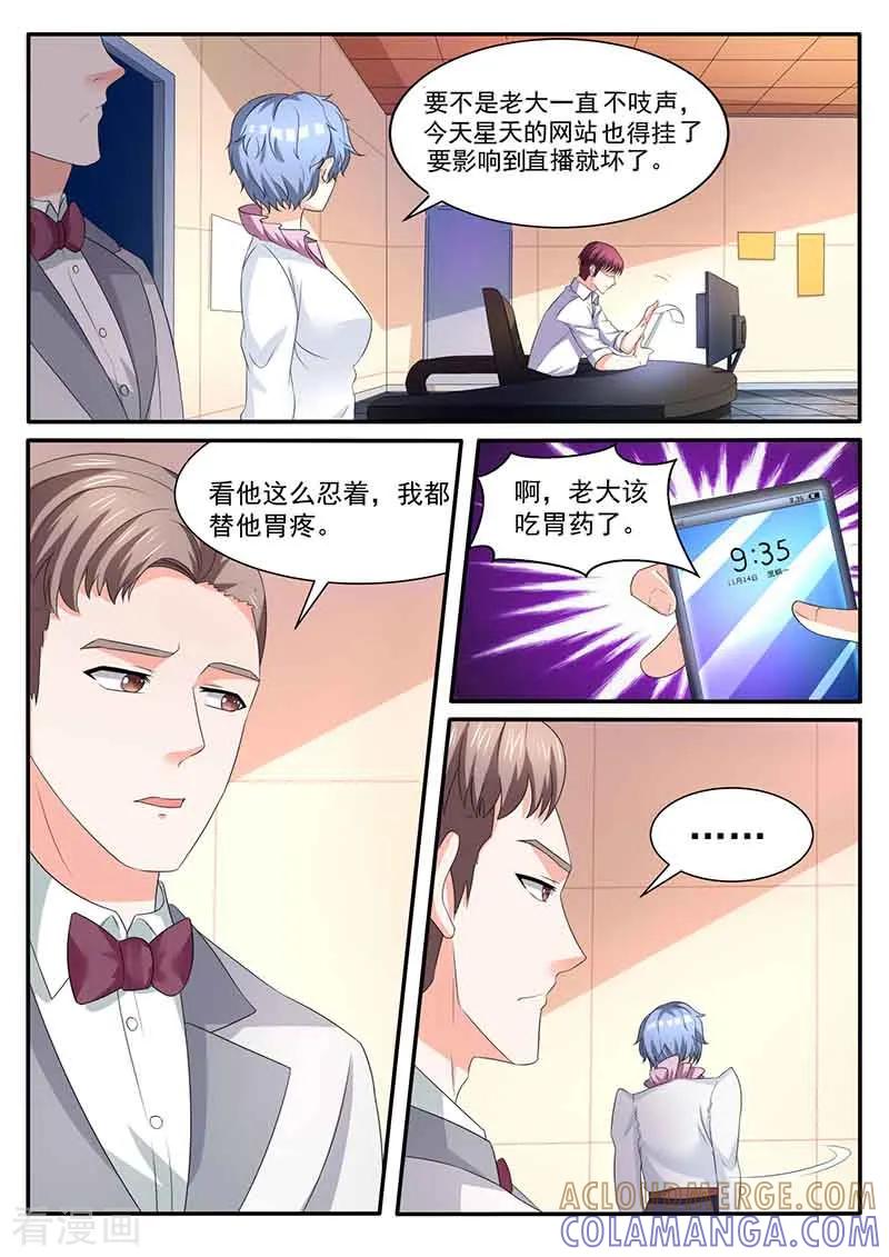 第45话亲自协调-幕后之王-咪咕阅读（第4张）