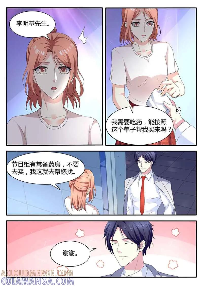 第46话送药-幕后之王-咪咕阅读（第6张）