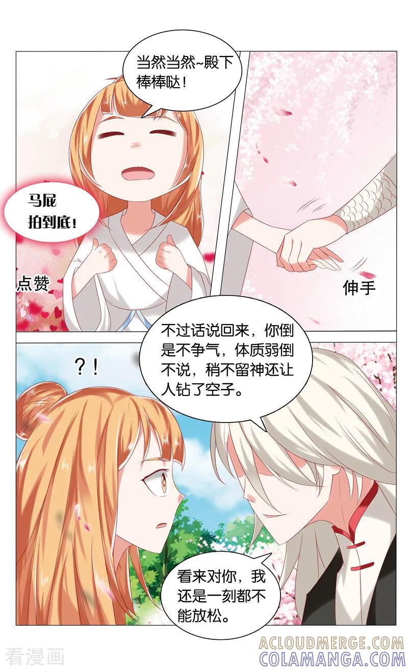 第52话精血凝聚蛊虫1-引魂曲-漫工厂（第6张）