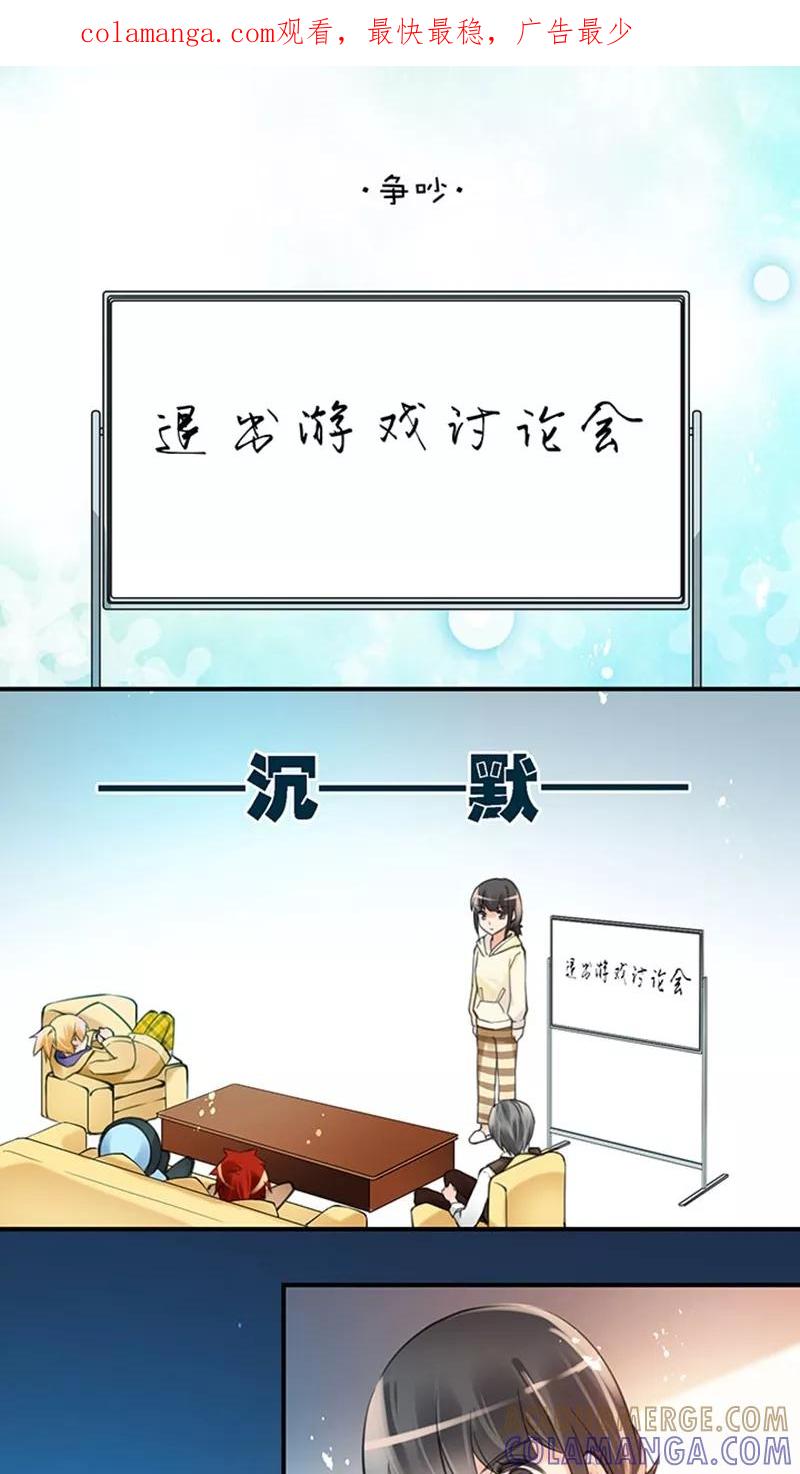 第2话8变身-不要小瞧乙女之魂啊-有妖气（第1张）