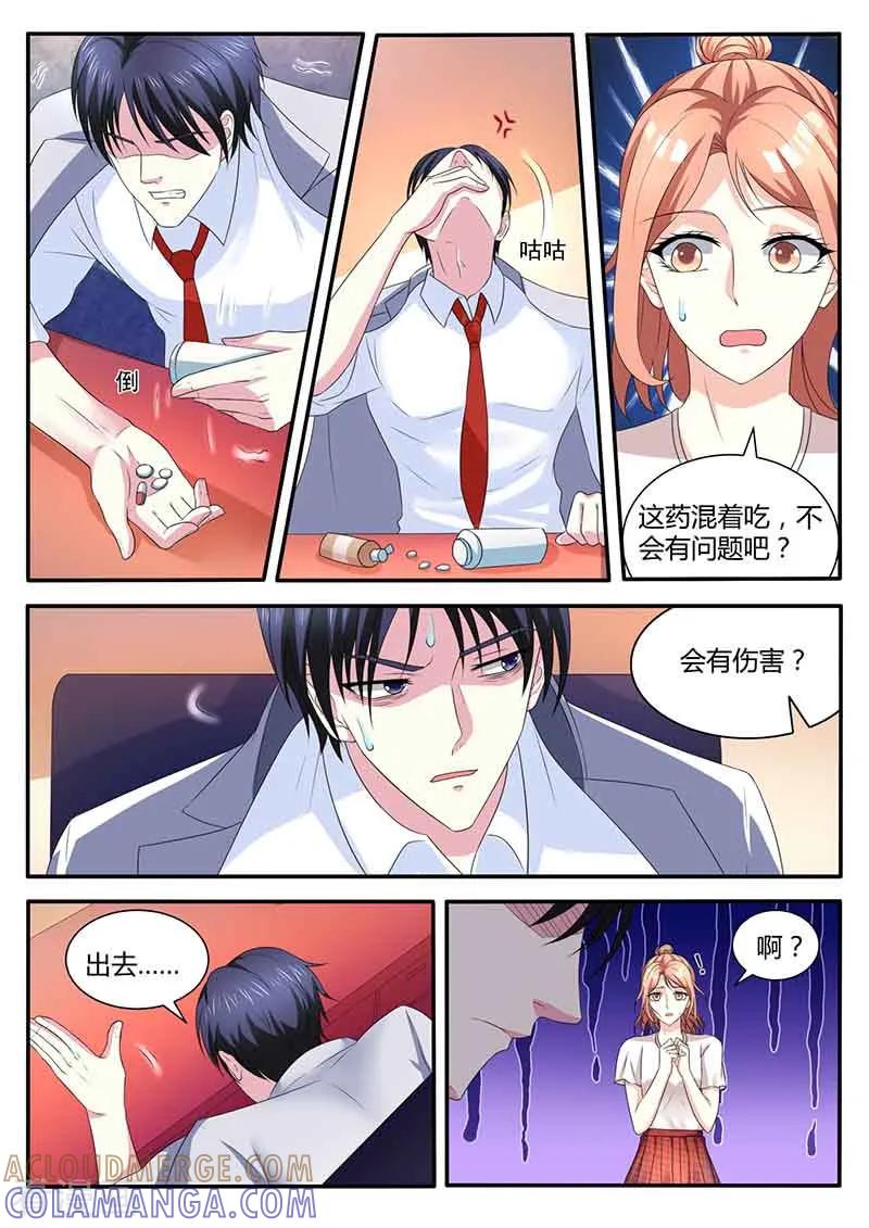 第46话送药-幕后之王-咪咕阅读（第11张）