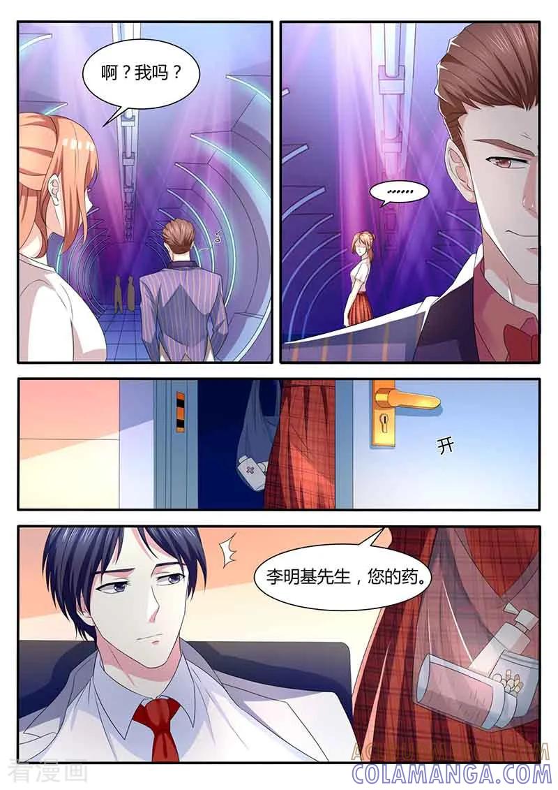 第46话送药-幕后之王-咪咕阅读（第8张）