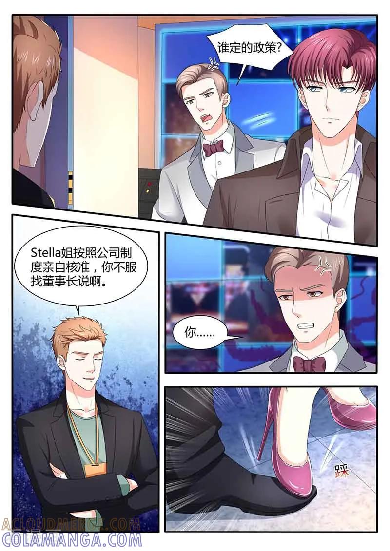 第46话送药-幕后之王-咪咕阅读（第2张）