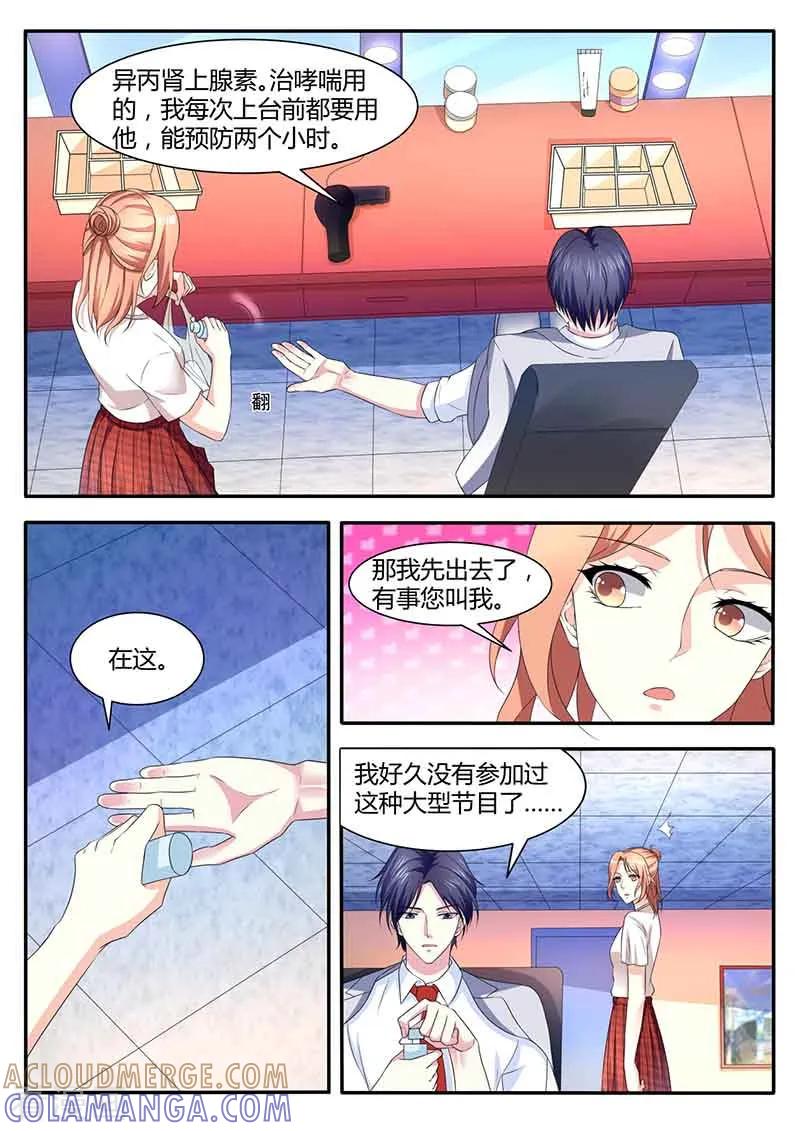 第46话送药-幕后之王-咪咕阅读（第9张）