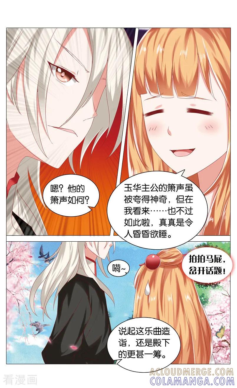 第52话精血凝聚蛊虫1-引魂曲-漫工厂（第4张）