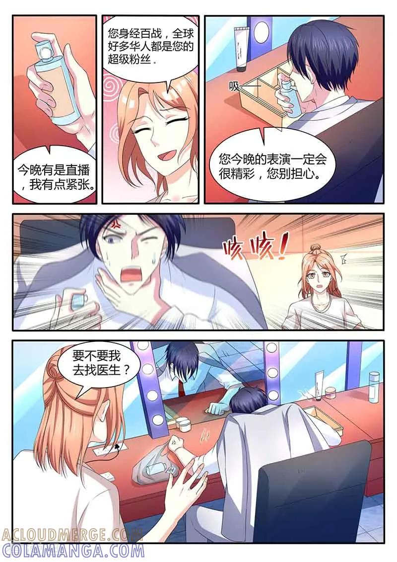 第46话送药-幕后之王-咪咕阅读（第10张）