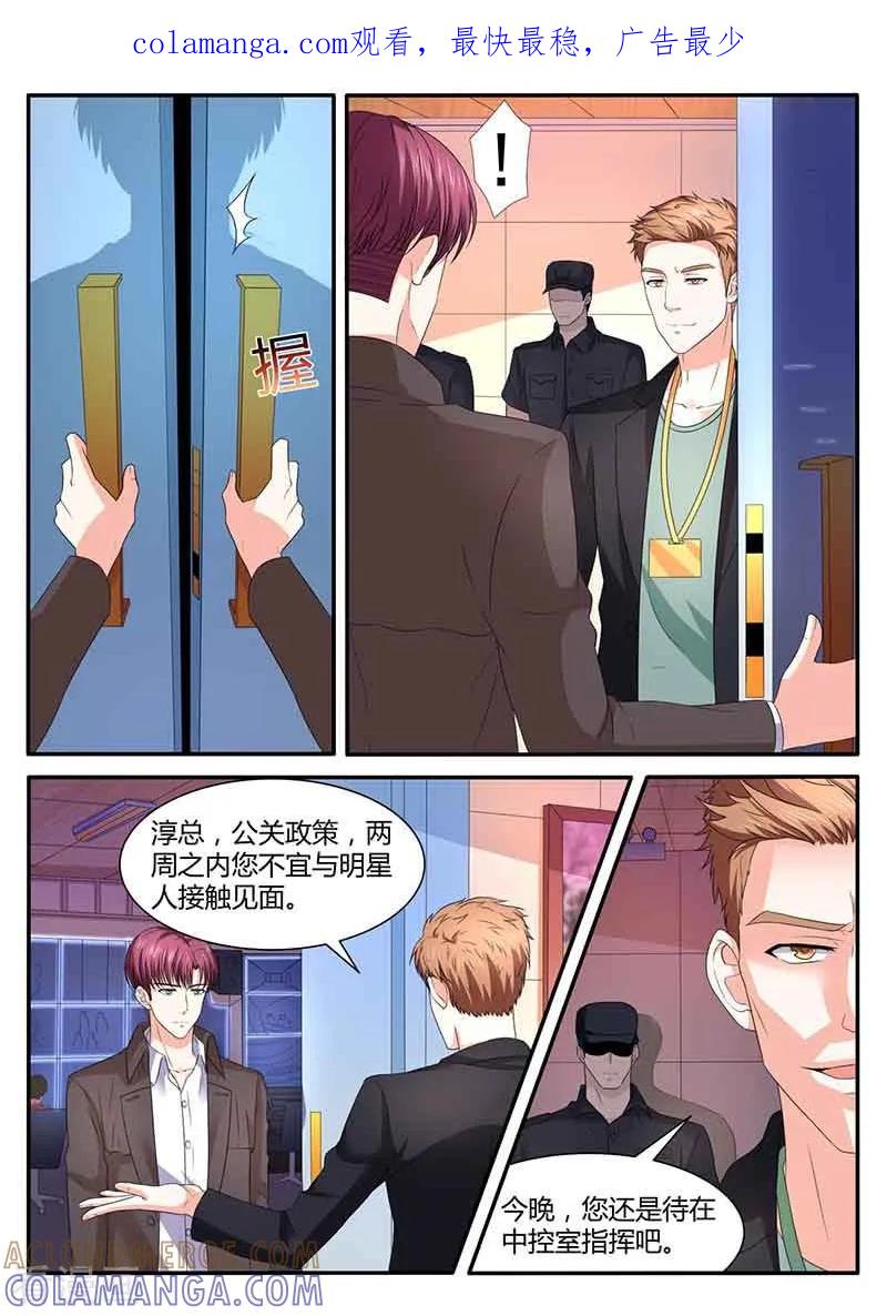 第46话送药-幕后之王-咪咕阅读（第1张）