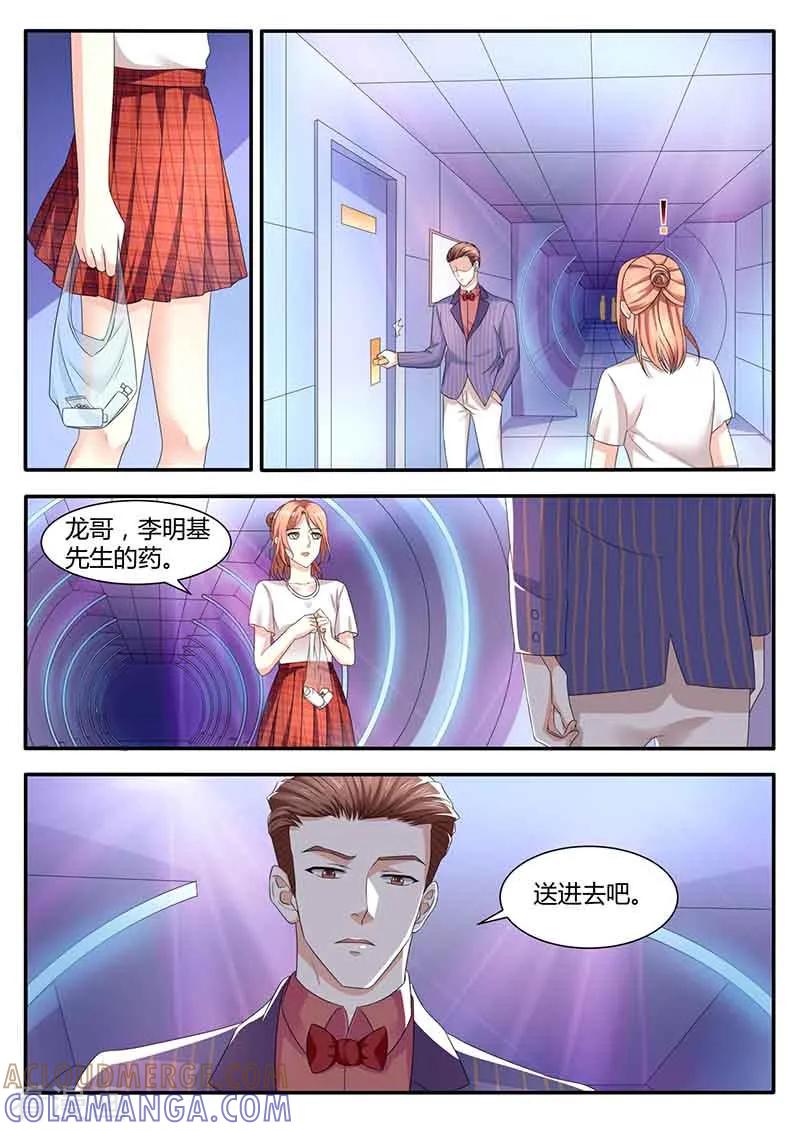 第46话送药-幕后之王-咪咕阅读（第7张）