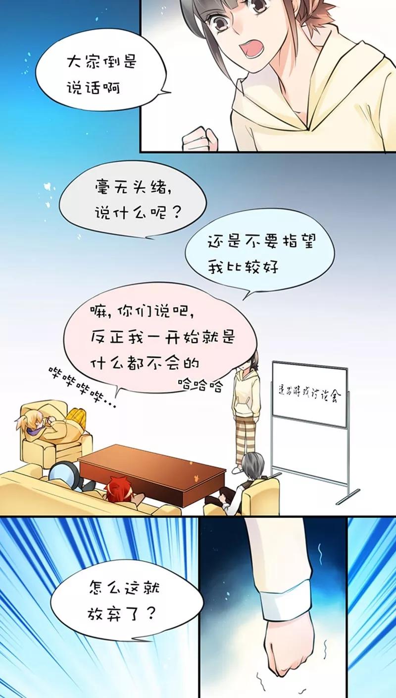 第2话8变身-不要小瞧乙女之魂啊-有妖气（第2张）