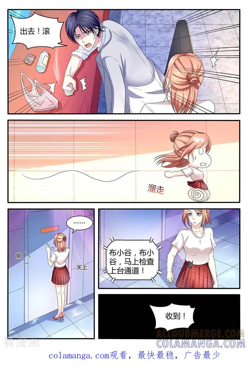 第46话送药-幕后之王-咪咕阅读（第12张）