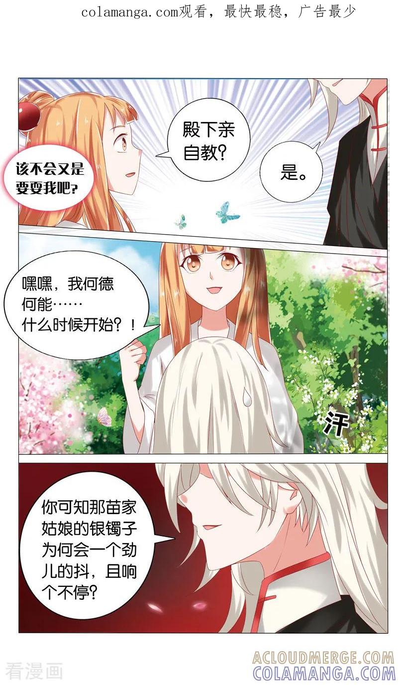 第53话精血凝聚蛊虫2-引魂曲-漫工厂（第1张）
