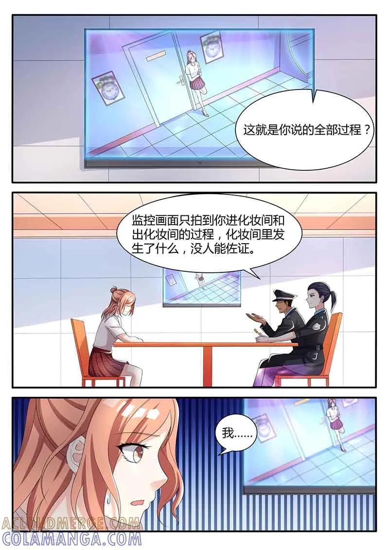 第47话解惑-幕后之王-咪咕阅读（第2张）