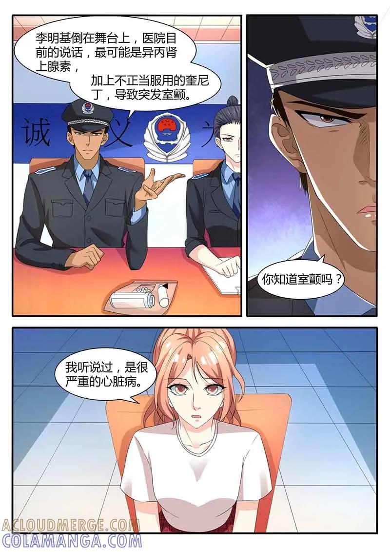 第47话解惑-幕后之王-咪咕阅读（第3张）