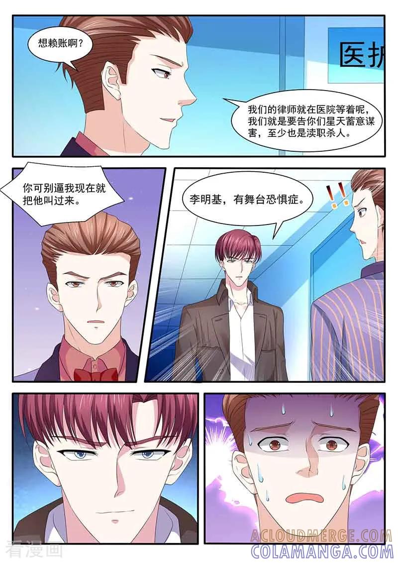 第47话解惑-幕后之王-咪咕阅读（第10张）