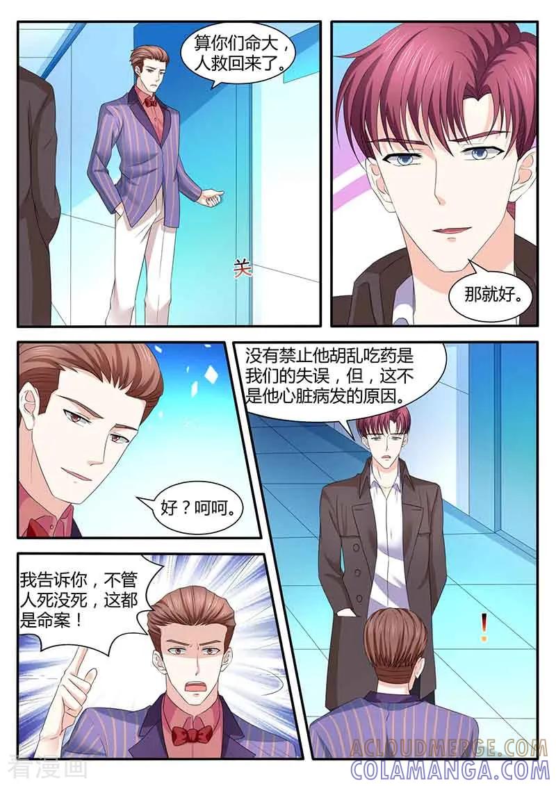 第47话解惑-幕后之王-咪咕阅读（第9张）