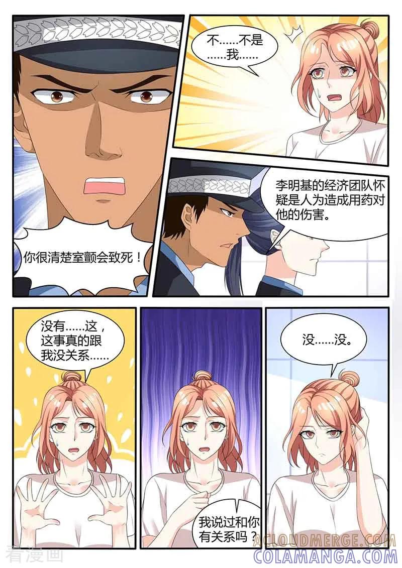 第47话解惑-幕后之王-咪咕阅读（第4张）