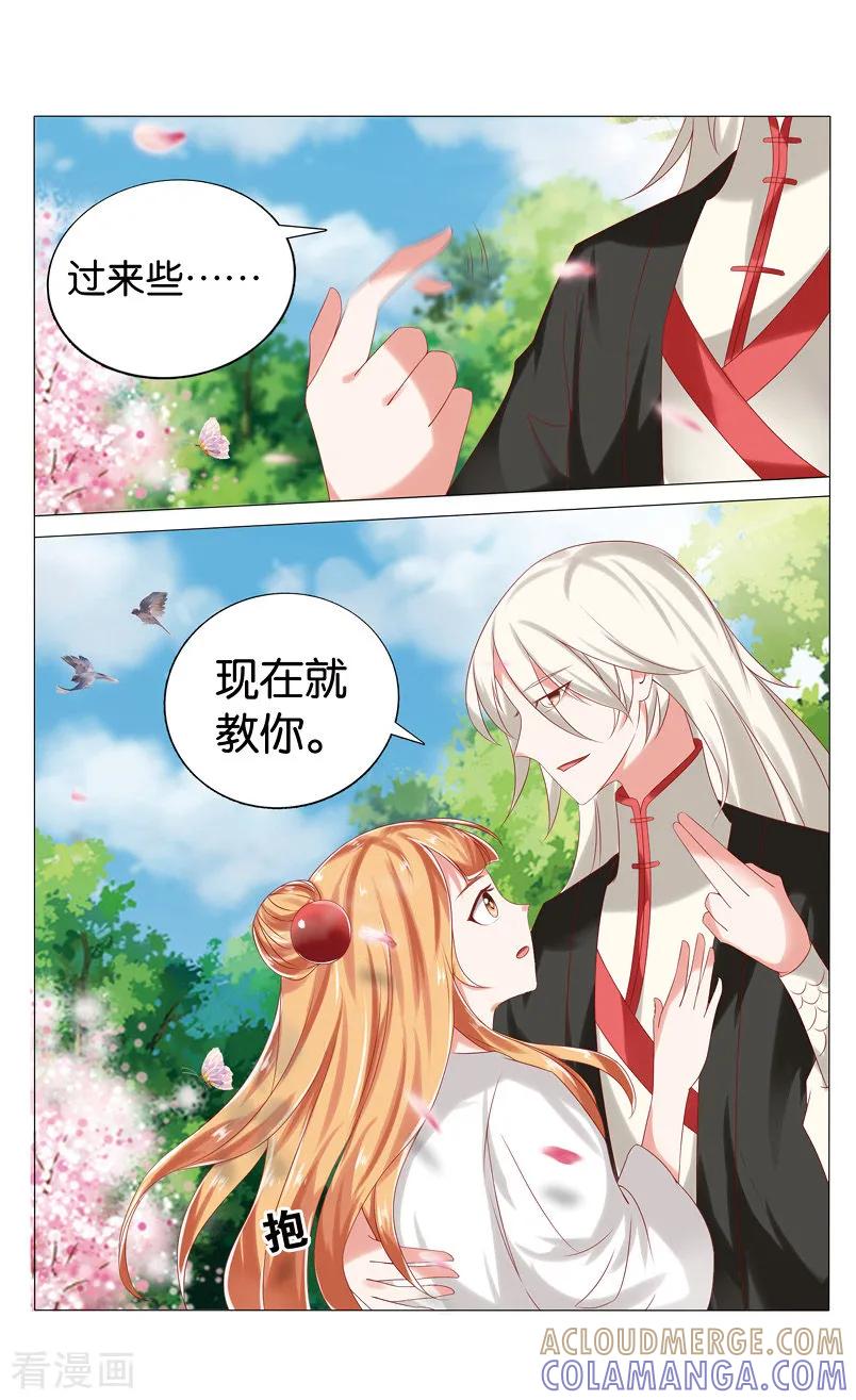 第53话精血凝聚蛊虫2-引魂曲-漫工厂（第7张）