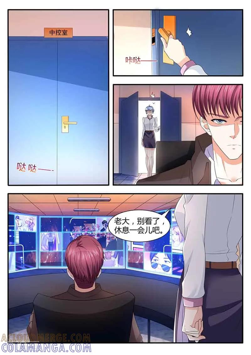 第47话解惑-幕后之王-咪咕阅读（第5张）