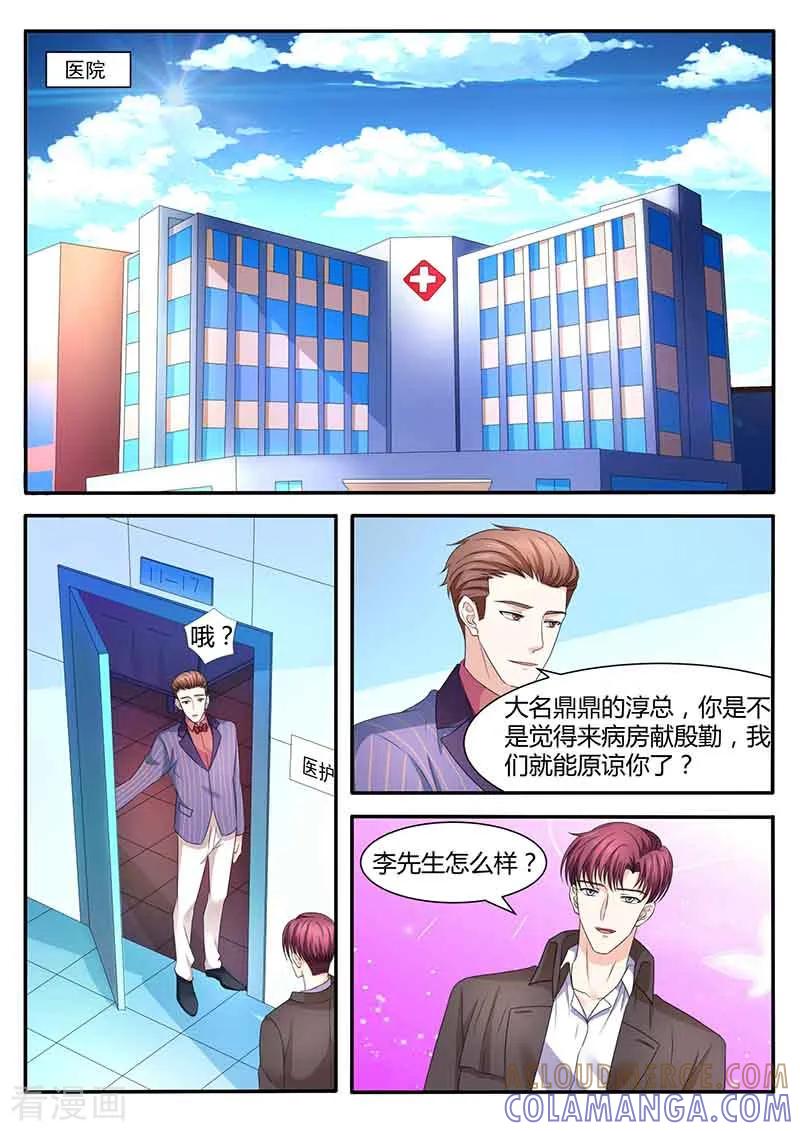 第47话解惑-幕后之王-咪咕阅读（第8张）