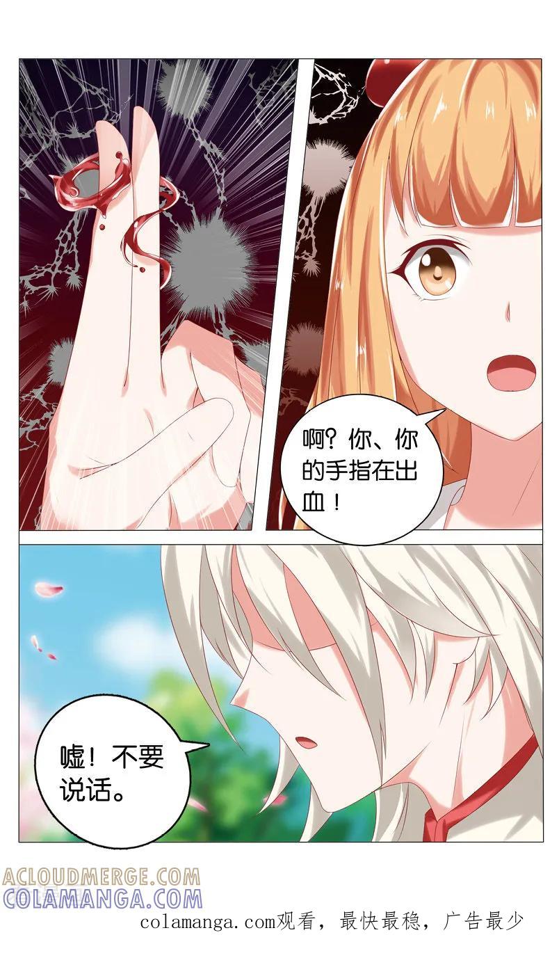 第53话精血凝聚蛊虫2-引魂曲-漫工厂（第8张）