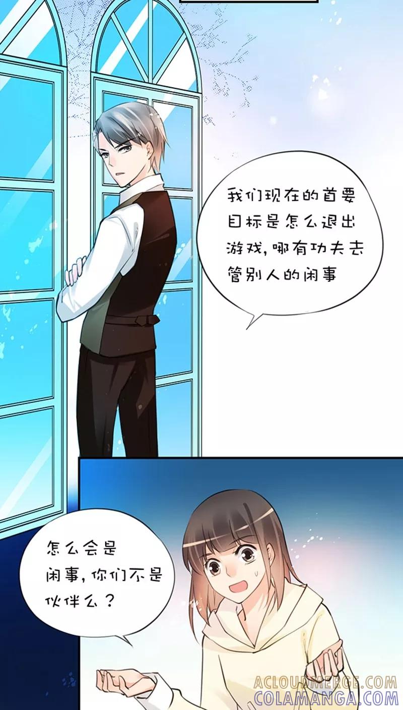 第2话10蓝色行动-不要小瞧乙女之魂啊-有妖气（第3张）