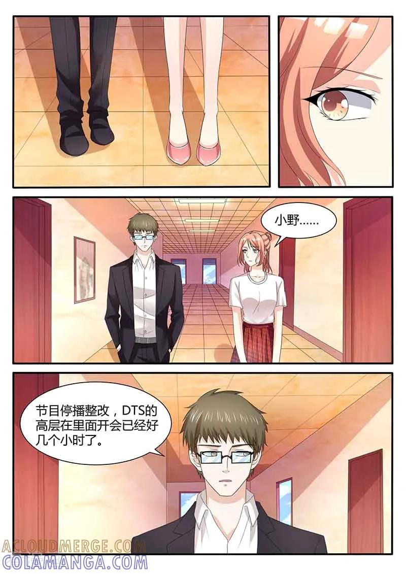 第48话摔杯子-幕后之王-咪咕阅读（第4张）