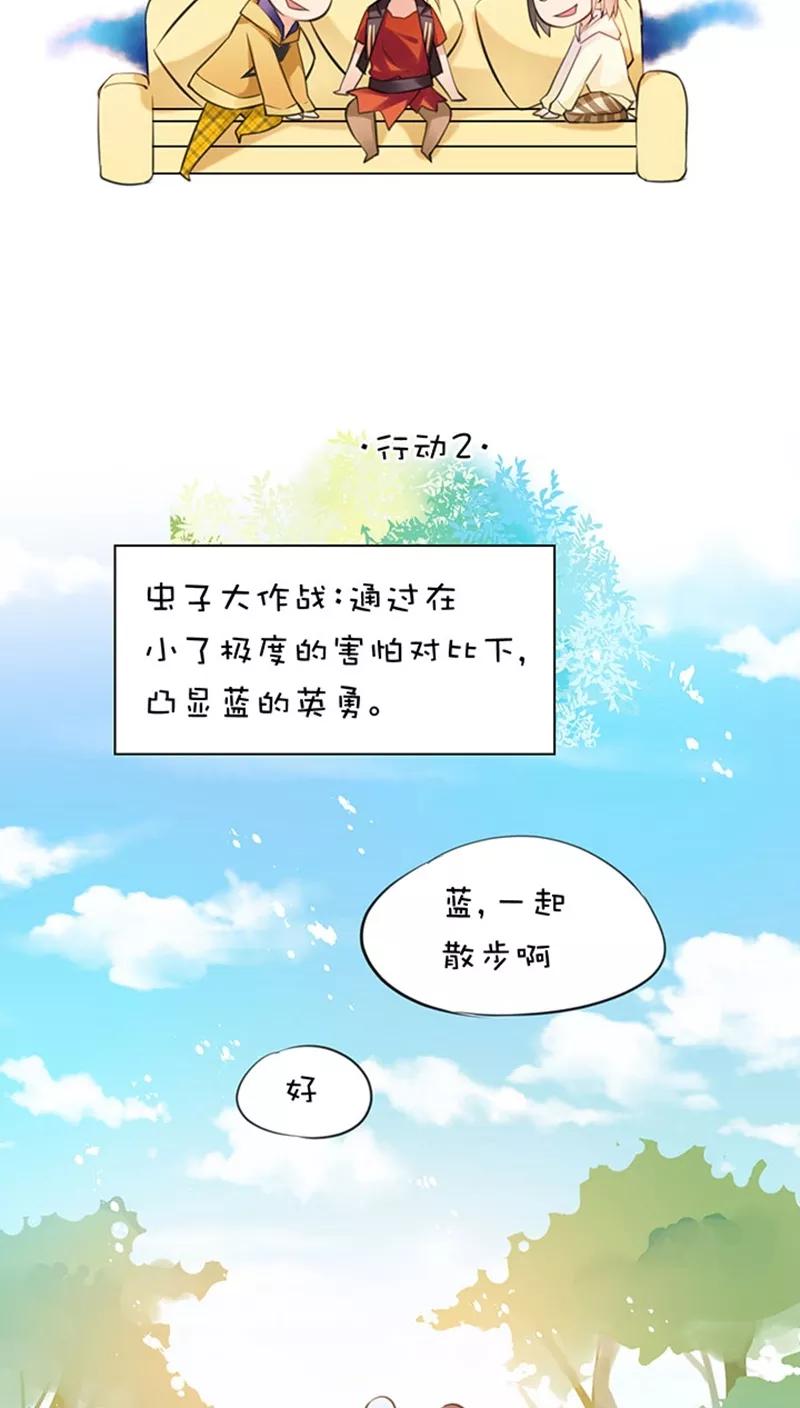 第2话10蓝色行动-不要小瞧乙女之魂啊-有妖气（第12张）
