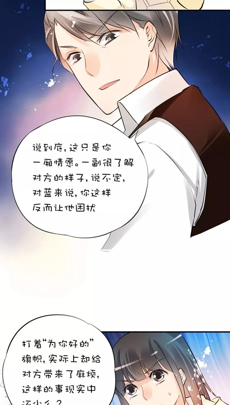 第2话10蓝色行动-不要小瞧乙女之魂啊-有妖气（第4张）
