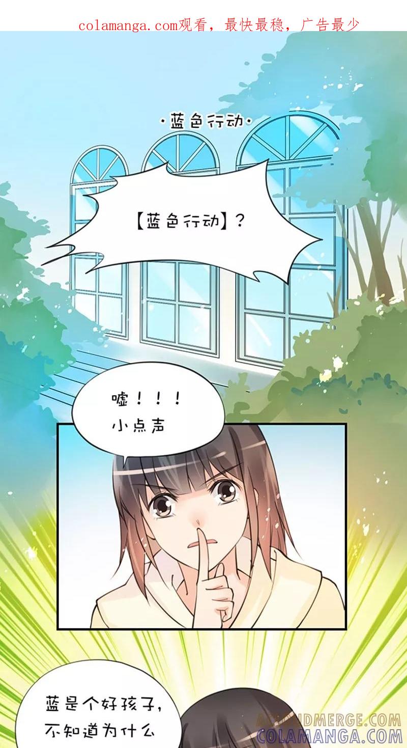 第2话10蓝色行动-不要小瞧乙女之魂啊-有妖气（第1张）